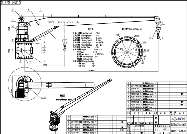 Drawing for 30kN-10m Hydraulic Slewing Crane.png